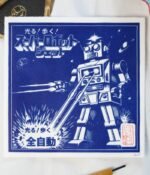 Estampe illustration robot vintage japonais emballage rétro Art to Play.