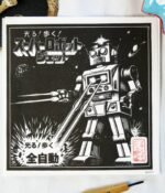 Estampe illustration robot vintage japonais emballage rétro Art to Play.