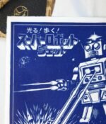 Estampe illustration robot vintage japonais bleu emballage rétro Art to Play